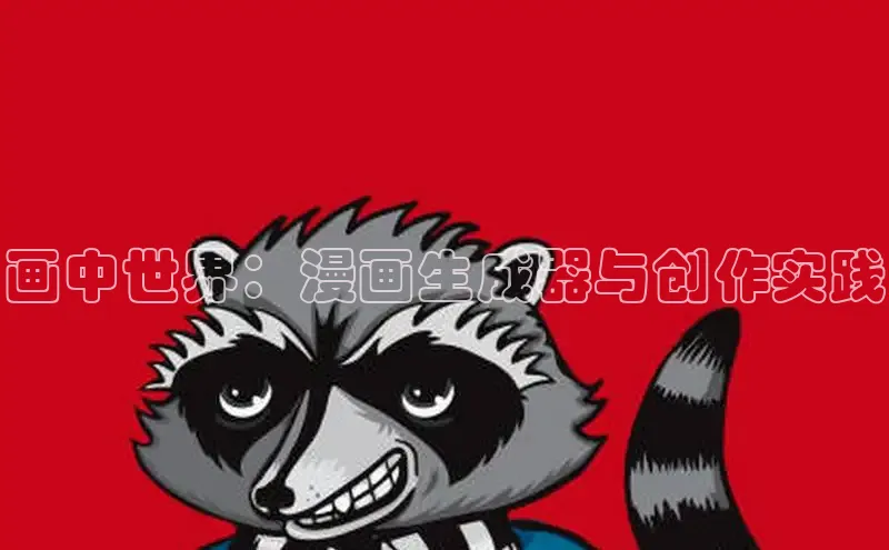 海棠漫画(官网)