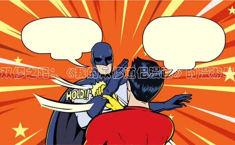 海棠漫画(官网)